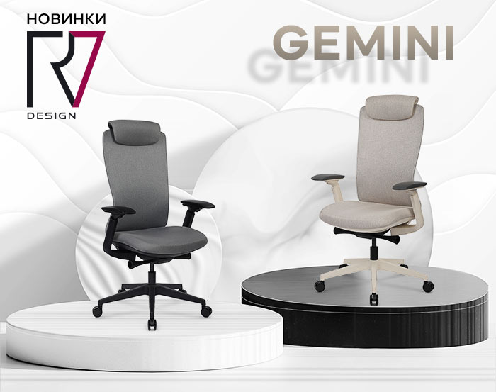 Новинка RV Design: кресло Gemini