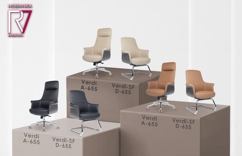 Новые цвета Verdi в продаже