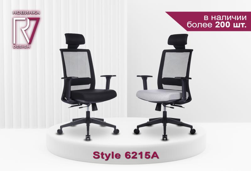 Новинка: операторское кресло Style