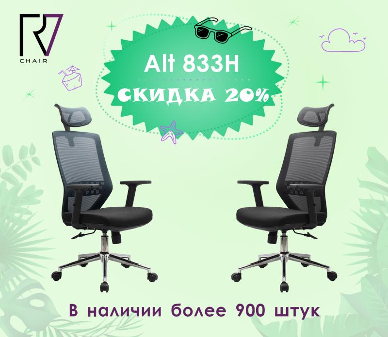 Летняя распродажа RV Chair продолжается!