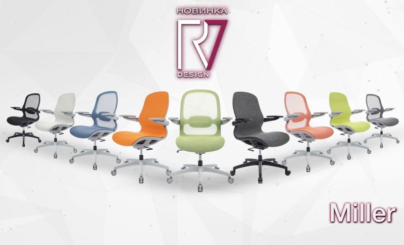 Кресло Miller в продаже