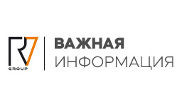 Важная информация RV Group: склад в г. Видное не работает 20 февраля