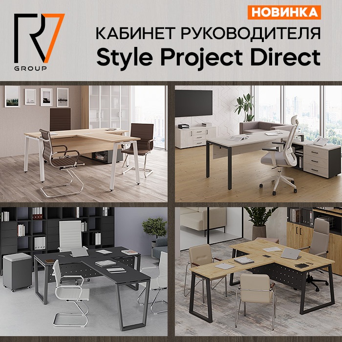 Style Project Direct.jpg Style Project Direct.jpg