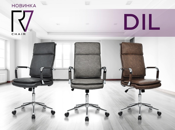 Новинка RV Chair: кресла Dil