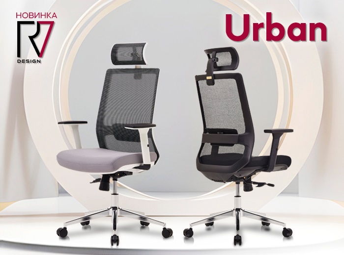 Новинка: кресло Urban