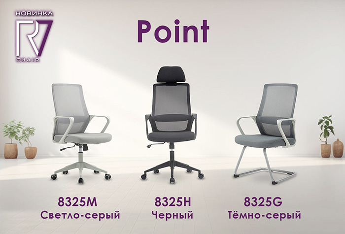 рассылка новинка поинт.jpg