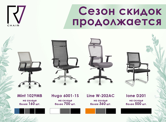 рассылка сезон акций (1).jpg