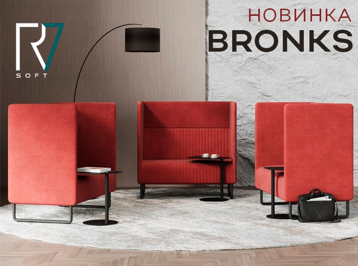Новинка: диваны серии Bronks