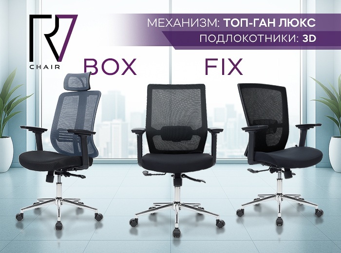 бокс и фикс.jpg бокс и фикс.jpg