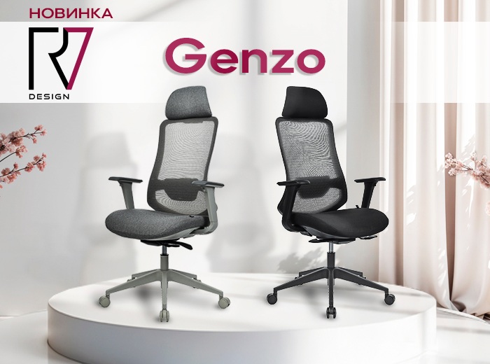 Новинка RV Design: кресло Genzo