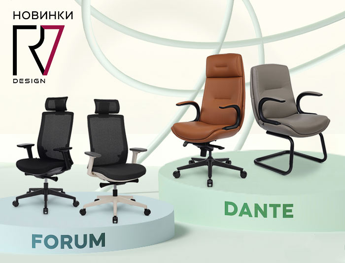 Новинки RV Design: кресла Dante и Forum