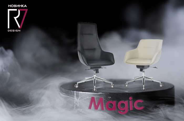 Новинка: кресло Magic