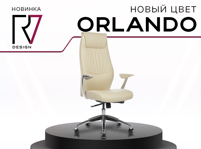 Orlando (A9184) Бежевый. Новый цвет.jpg Orlando (A9184) Бежевый. Новый цвет.jpg
