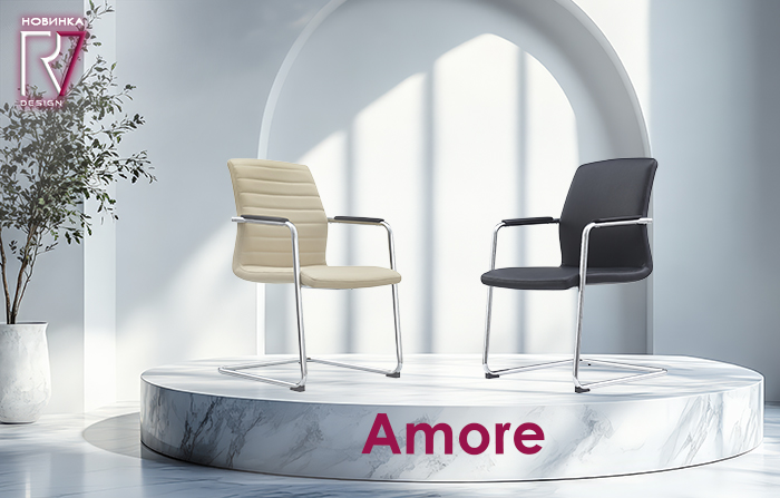 Новинка: кресло Amore