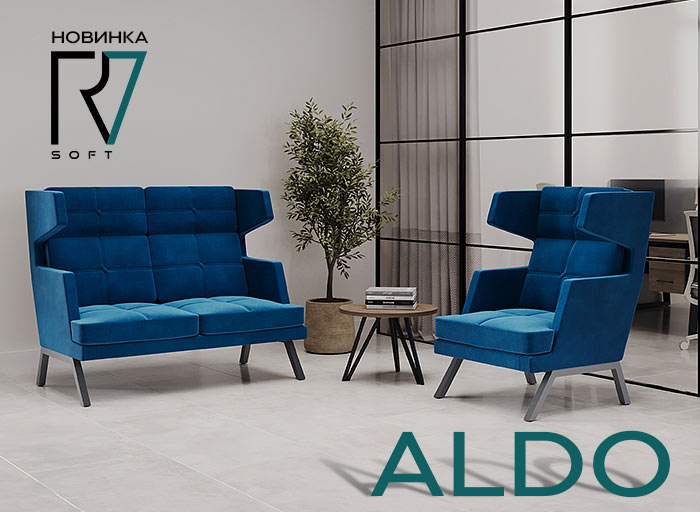 Новинка: диваны серии Aldo