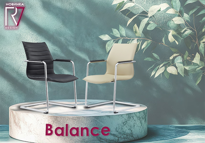 Новинка: кресло Balance