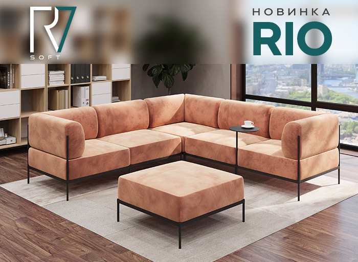 Новинка: диваны серии Rio