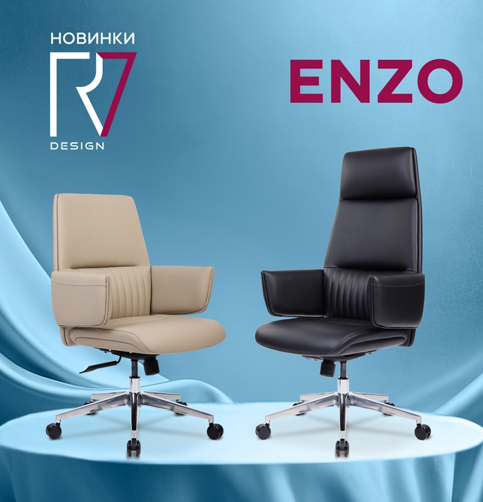 Новинка RV Design: кресло Enzo