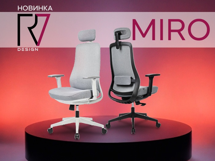 Новинка RV Design: кресло Miro