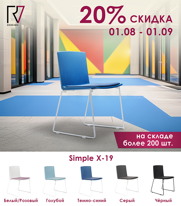 рассылка скидка симпл 200 шт.jpg