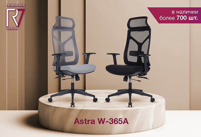 rassylka_Astra_700_sht.jpg