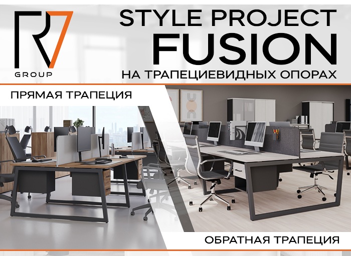 Style Project Fusion.jpg Style Project Fusion.jpg