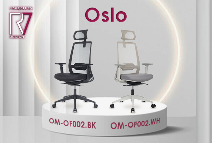 Новое кресло Oslo от RV Design