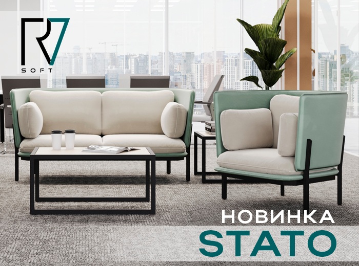 Новинка: диваны серии Stato