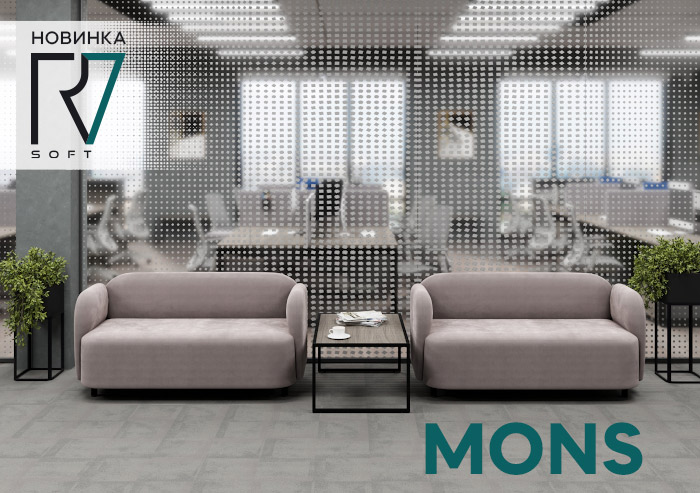Новинка: диваны серии Mons
