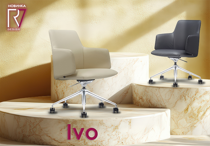 Новинка: кресло Ivo